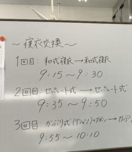 ホワイトボード