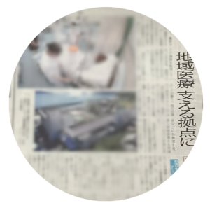 中国新聞の記事
