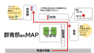 群青祭MAP2025